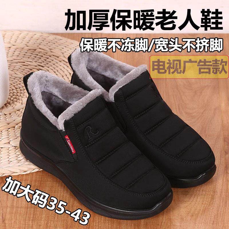 正品冬季防水防滑老人棉鞋女老北京布鞋加绒保暖妈妈鞋奶奶大码中