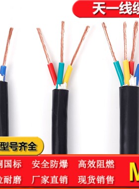 速发煤矿用电力电缆 线.MVV0.6/1 2*1 5平方 黑煤 无氧铜色安认证