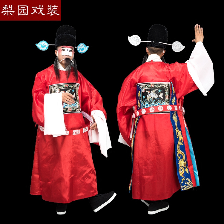 速发戏曲戏芝官服七小剧麻官演出服装 古装品品县官 知县令短小丑