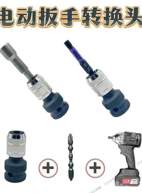 速发充电锂电电动扳手转批头转磁性套筒伸缩头功螺丝刀头多套能转