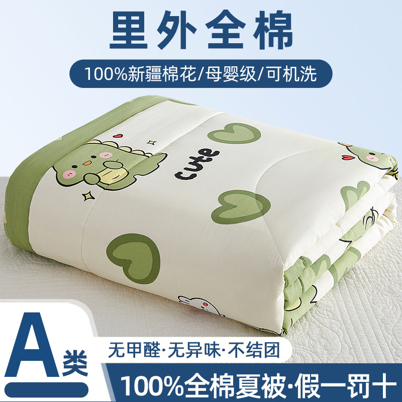 速发纯棉夏凉被空调被学生宿舍全棉100新薄棉被花芯可机洗疆被子