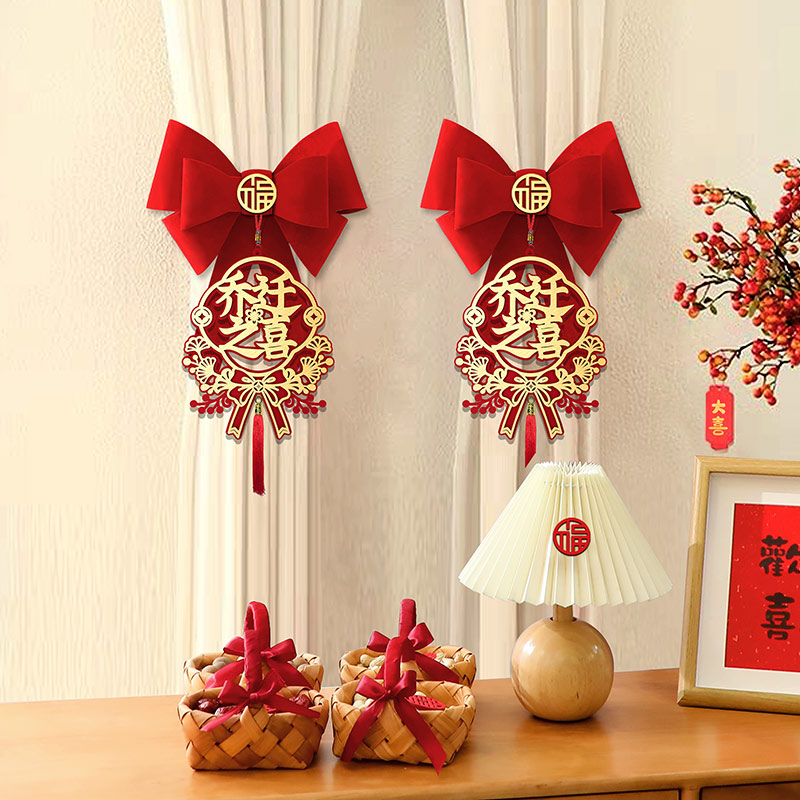 速发乔迁之喜宅帘装饰绑带新房新居礼家进窗入伙仪式布置挂件搬物