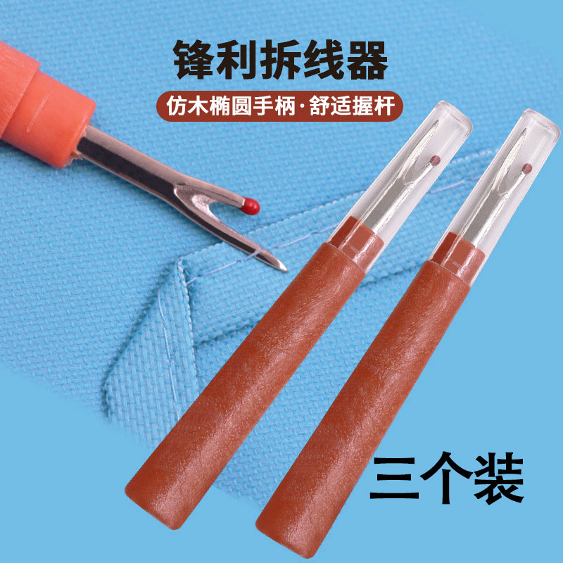 速发拆线器套件割线器快速拆线刀拆手工具线工裁剪开扣眼三个装