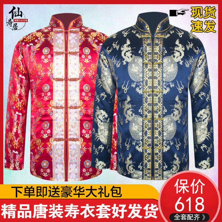 速发寿衣全套款人衣寿殡葬用品寿服七件套男士死老人纯棉薄款白事