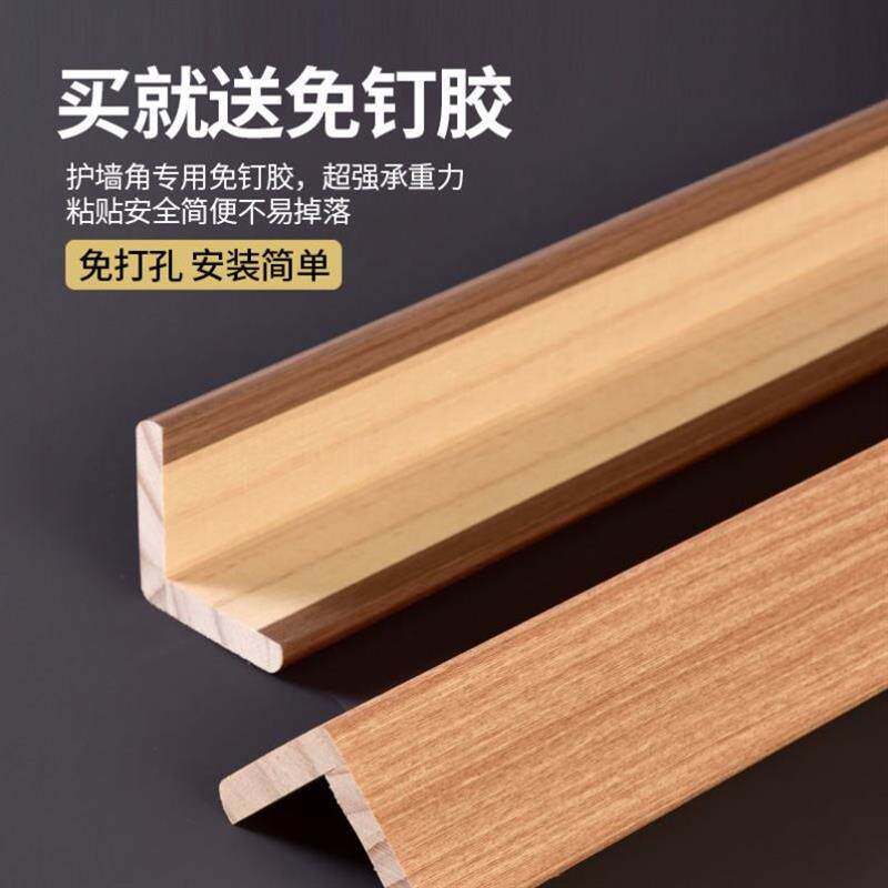 现货实木护角条护墙角保护v条客厅装饰阳角线防撞条瓷砖墙边直角
