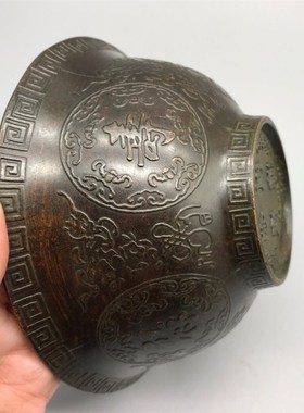 速发古玩工器收藏复古做旧古铜福禄寿喜家铜碗包浆老道财居铜艺摆