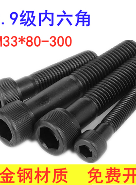 速发12.级内六角螺丝圆柱头螺7杯0螺钉M*60x栓0x80x0x1头0-00mm