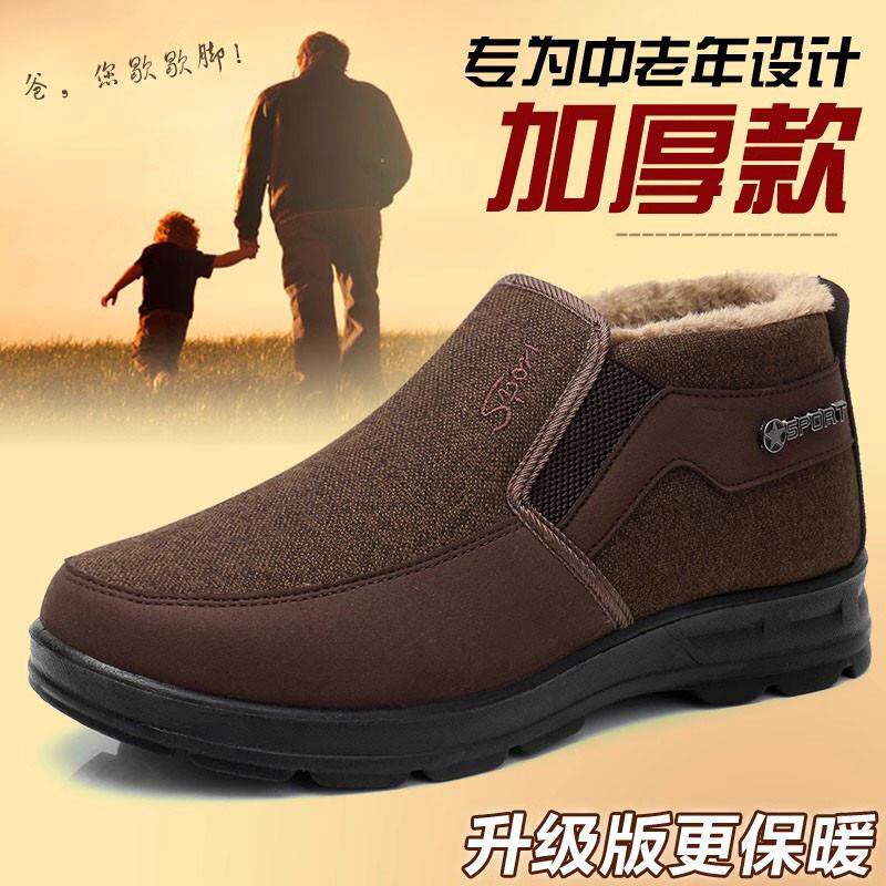 正品冬季老北京布鞋男棉鞋中老年人棉鞋加绒加厚保暖鞋鞋高帮男士