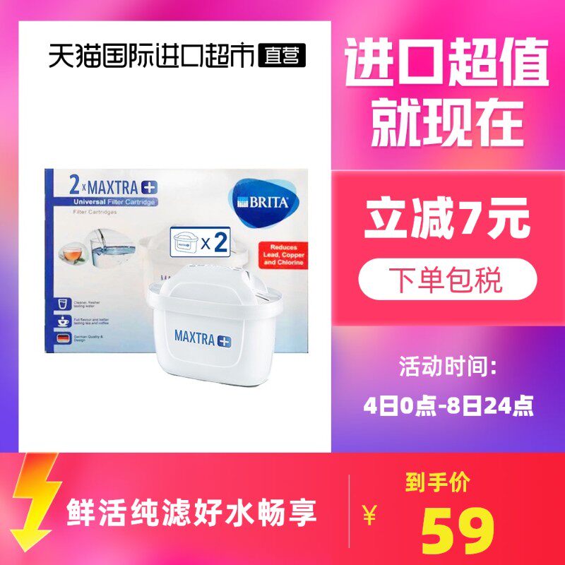 速发B然it水 Maxtra碧r德过滤芯滤水壶净a器家用虑芯配件2只装