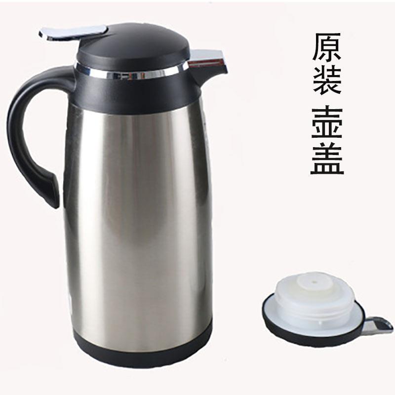 速发壶温壶配件瓶温保咖啡保盖子瑞家盖子按压盖非通用无缝