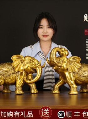 速发黄铜大号大祥财对福象一对吉象如意摆设玄关客厅摆件家居饰品