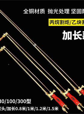 速发焊长工割炬黄铜0厚型气加割枪100氧气0割把加割业级割枪切割