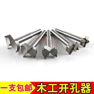 速发6质取金木工开孔器木头板材扩孔桌面铰链钻孔合眼洞钻头15-硬