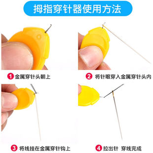 穿针器老人自动纫针器穿针神器引线器家用认针穿线 现货速发15个装