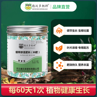 速发德沃多肥料绿萝专栽肥吊兰盆用室内型用通虎皮兰缓释复合有机