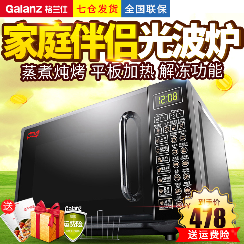 Galanz/¸ñÀ¼ÊË G70F20CN1L-DG(B0)¼ÒÓÃÆ½°å΢²¨Â¯¹â²¨Â¯ ¿¾ÏäÒ»Ìå