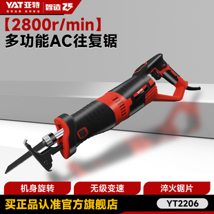 亚特往复锯电动马刀锯大功率工业级切割锯手持多功能家用小型电锯