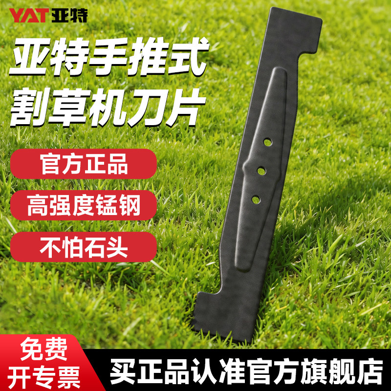 亚特割草机刀片全型号配件通用一字菱形圆锯片锰钢加厚加长合金图片