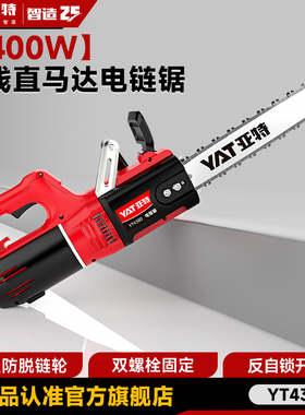YAT亚特YT4380直电机电炼锯大功率纯铜锯树专业款伐木锯木工电锯