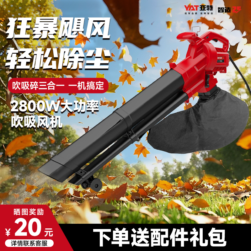 亚特大功率吹风机吹灰尘强力鼓风机工业用220V暴风枪吹雪机除尘器