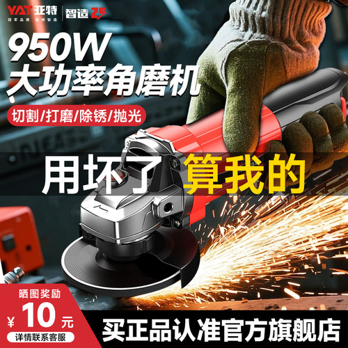 亚特多功能角磨机打磨机抛光机神器大功率手持电动切割机磨光工具
