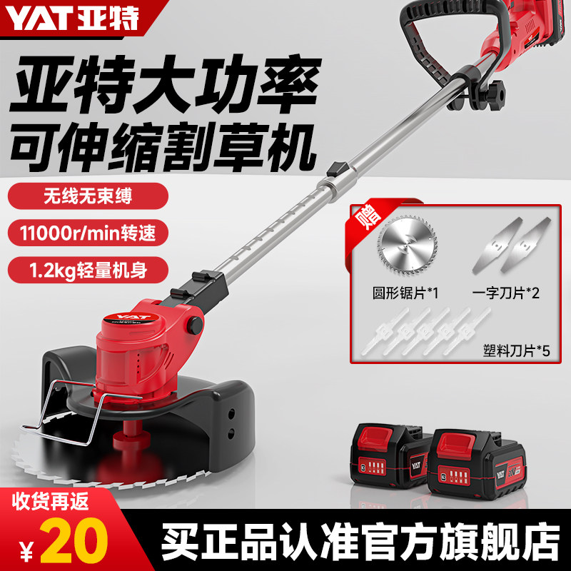 亚特新款电动割草机手持家用小型锂电池充电式大功率打除草机神器图片