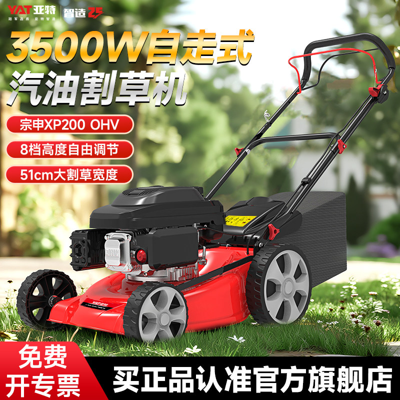 亚特汽油割草机手推式草坪修剪机除草机自走式打草机剪草机推草机,鲜花速递/花卉仿真/绿植园艺,割草机/草坪机,淘宝优惠券,粉丝福利购,淘宝优惠卷