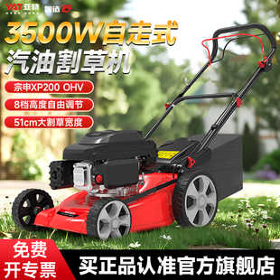 亚特汽油割草机手推式草坪修剪机除草机自走式打草机剪草机推草机