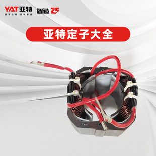 亚特电锯定子大全4416/4418/4388原厂配件电锯零件官方旗舰店