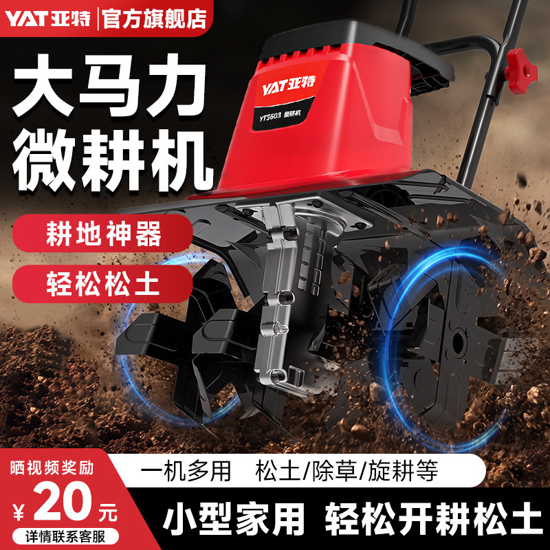插电式微耕机电动松土机小型家用挖地耕地翻土神器锄地挖土旋耕机图片