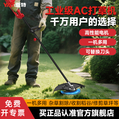 220v大功率割草机交流电插电式家用草坪除草电动打草机园林剪草机