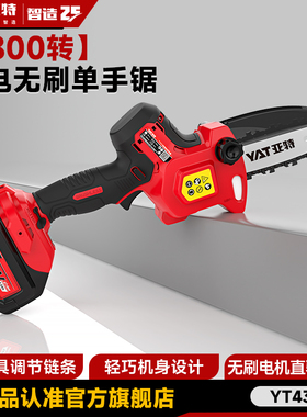 YAT亚特YT4373充电式锂电池链锯家用5寸小型手持大容量锯树伐木器