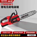 YAT亚特YT4399锂电电锯锯手持大功率大容量链条树官方旗舰店D1002
