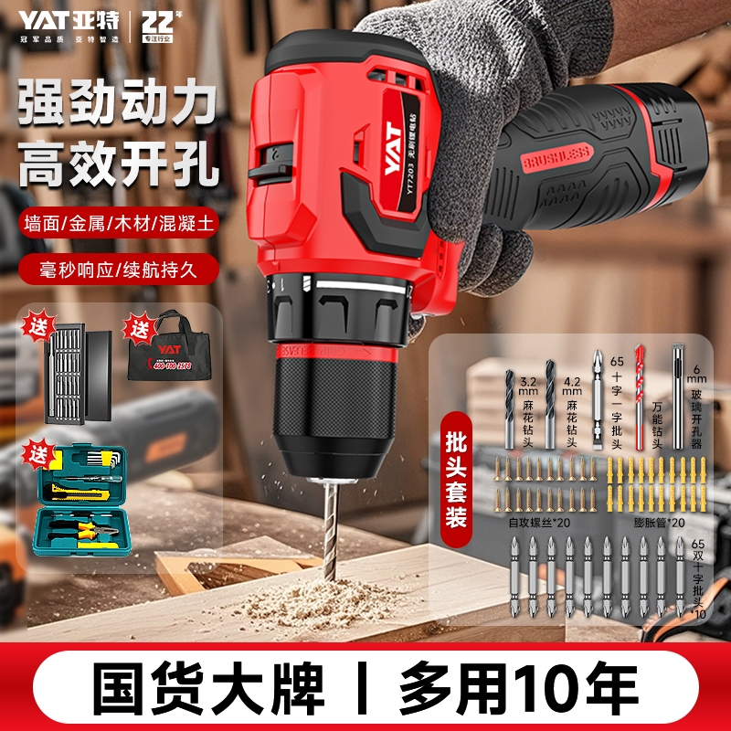 亚特手电钻锂电池家用小型手枪钻充电电动螺丝刀手钻多功能螺丝批