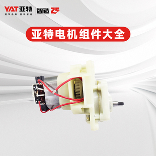 亚特电机组件大全4416/4418/4388电锯零件原厂配件官方旗舰店