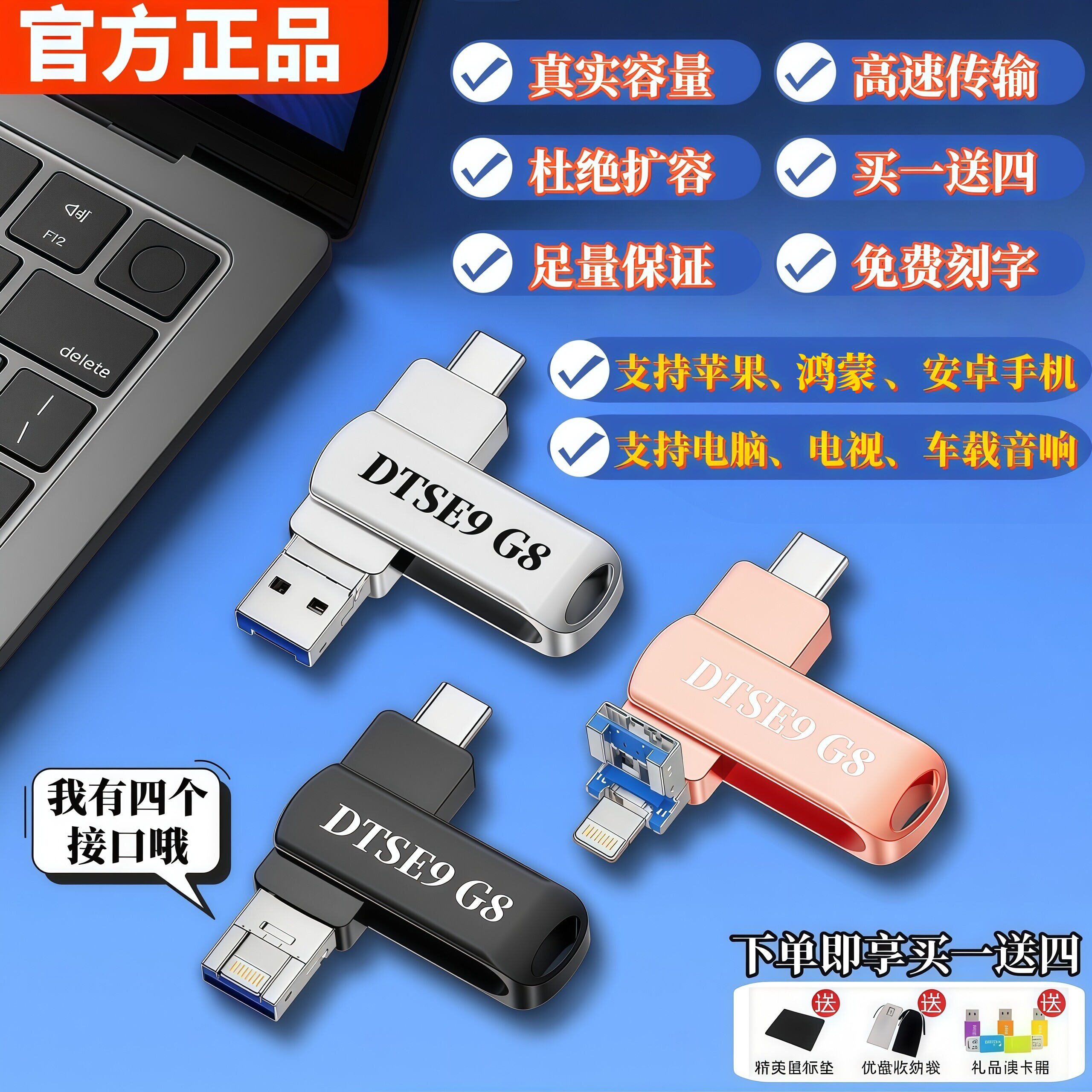 正品金土顿四合一手机电脑车载