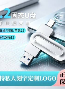 USB3.2固态512gu盘高速刻字logo