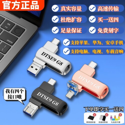 正品金土顿四合一适用苹果华为