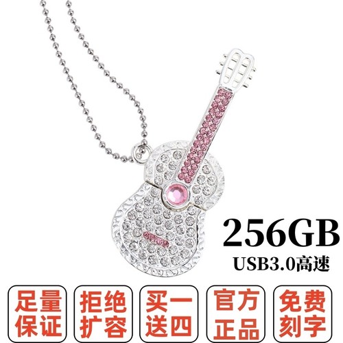 3.0高速正品足量u盘256g128g64g