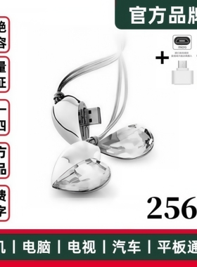 3.0高速U盘256G128g64g水晶心形项链u盘手机优盘节日送礼刻字定制