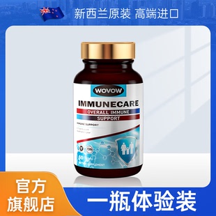 新西兰进口WOVOW免疫球蛋白片剂儿童成人免疫力低抵抗力增强胶囊