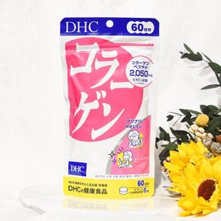 增加肌肤水嫩弹性 60日分360粒 胶原蛋白 日本DHC蝶翠诗