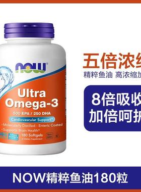 NOW精粹鱼油软胶囊深海高浓缩Omega3成人中老年EPA/DHA90/180粒