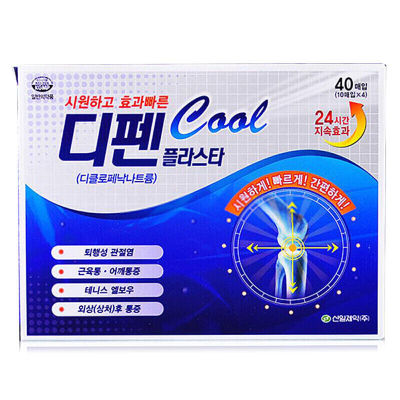 韩国疲劳贴Sinilpharm缓解肌肉酸痛颈肩腰椎疼痛信一疲劳贴
