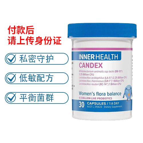 澳洲直邮 innerHEALTH益生菌女性私处护理益生菌胶囊女生专用30粒