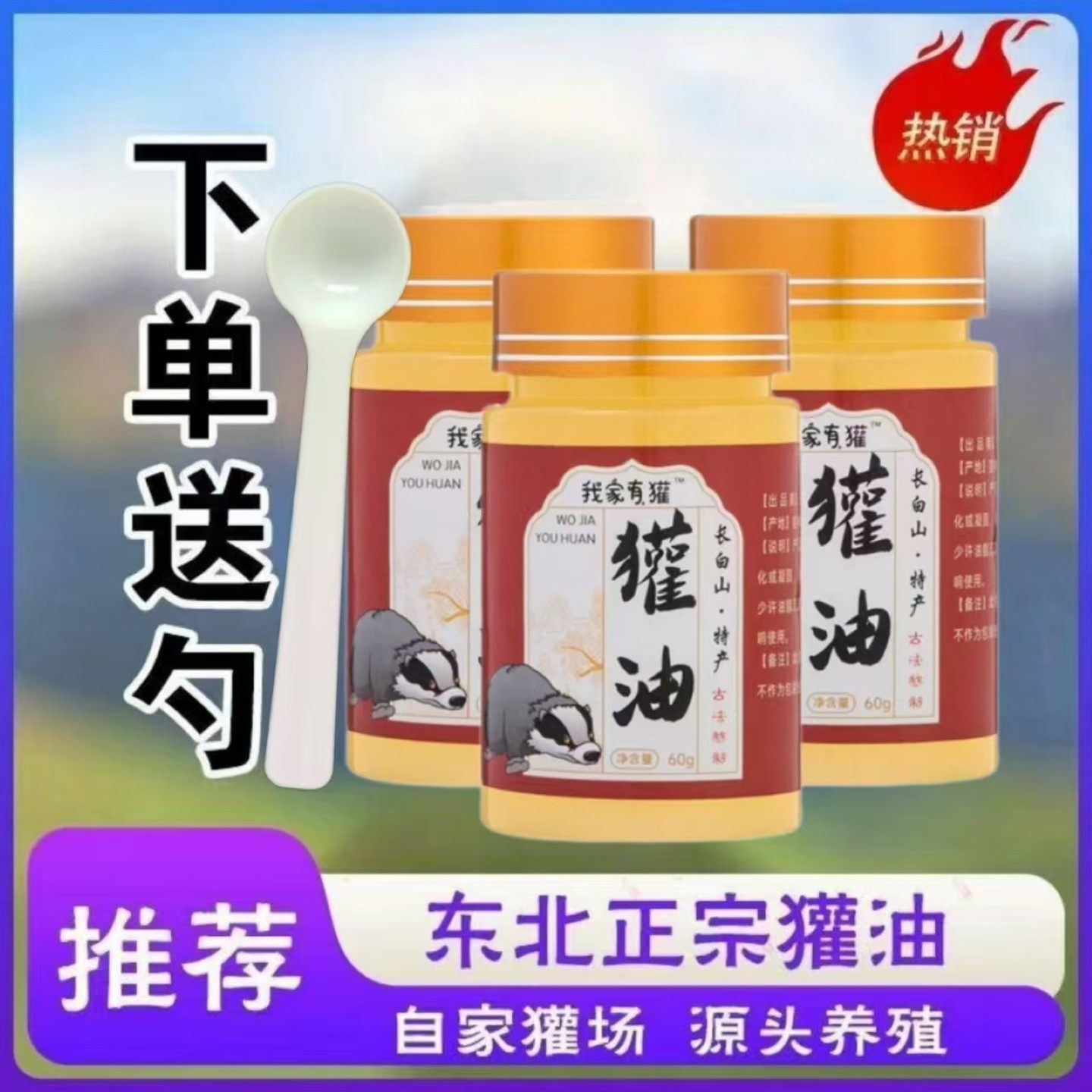 今年手工熬制嘎嘎香纯獾子油一瓶60克高纯度无添加皮肤干裂修复霜,传统滋补营养品,其他药食同源食品,淘宝优惠券,粉丝福利购,淘宝优惠卷