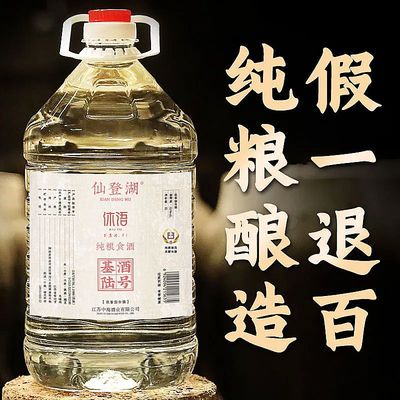 正宗高度纯粮食42度52度60度桶装浓香型高档白酒泡酒整箱特价