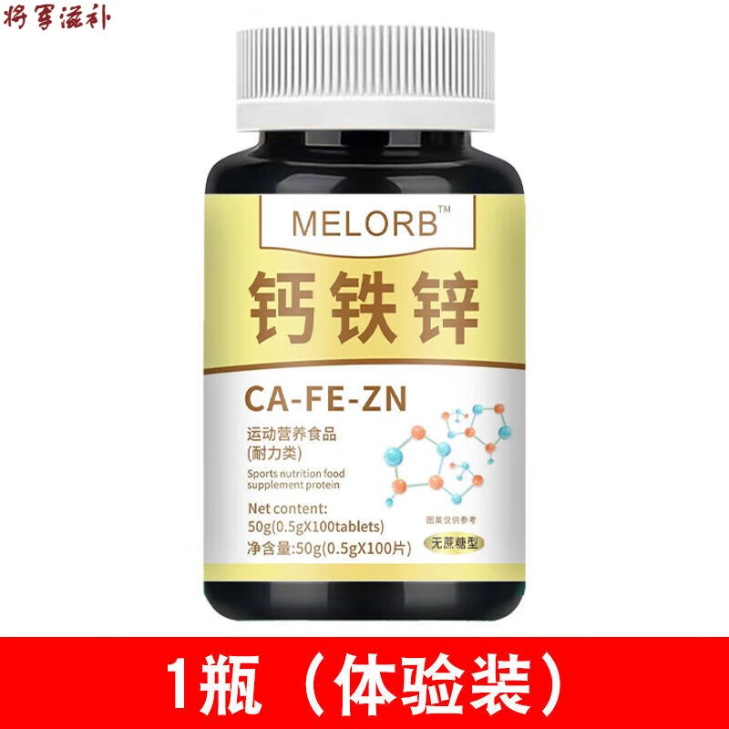 新西兰进口原料钙铁锌驼奶钙片儿童补钙青少年补铁补锌维生素增长