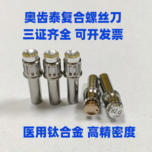 牙科种植复合螺丝刀兼容osstem奥齿泰登腾dentium四方齿轮转换头