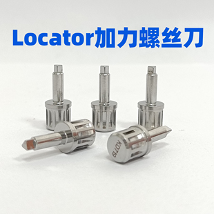 locator 加扭力螺丝刀 取帽器 可乐泰螺丝刀 种植口腔专用